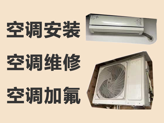 扬州空调维修服务-空调清洗